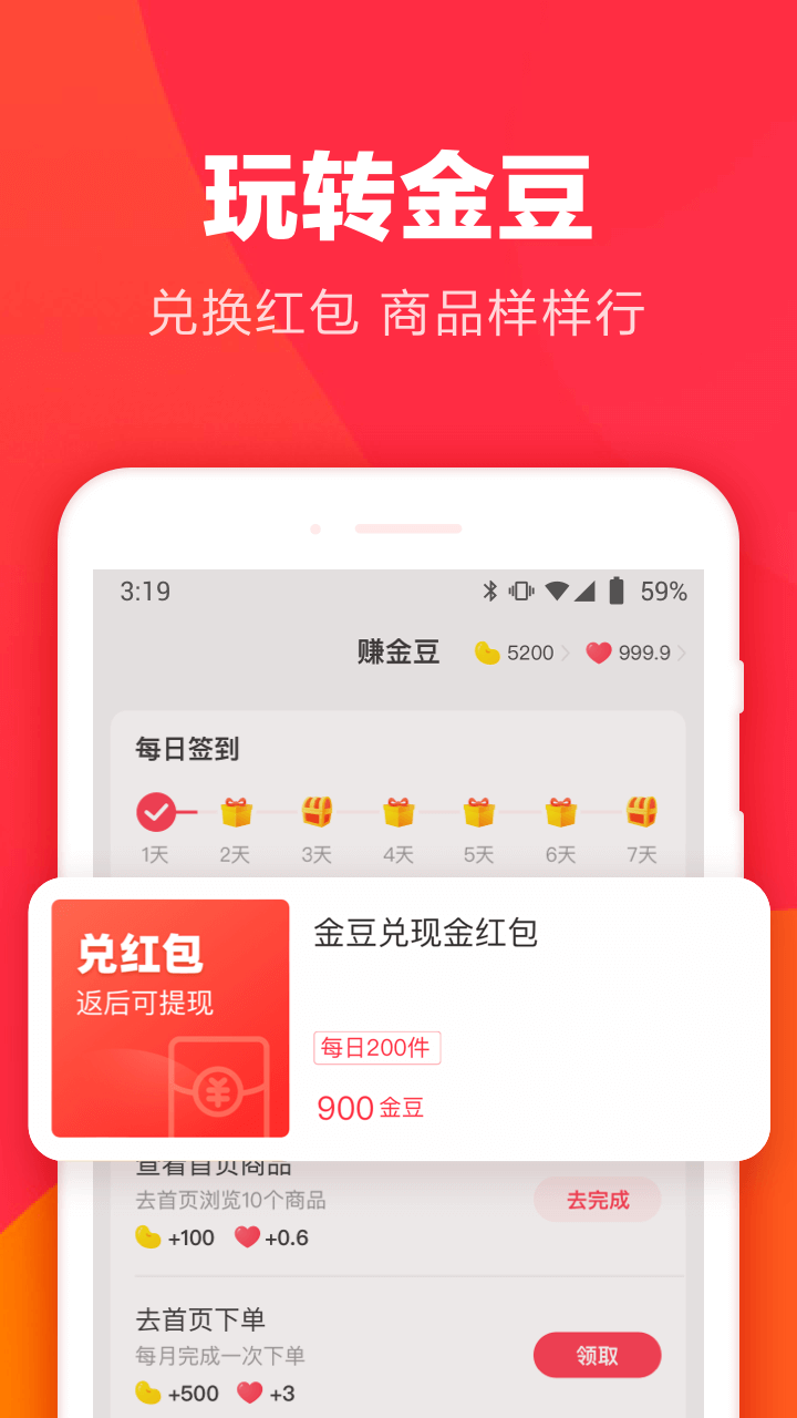 羊毛省钱展示图3