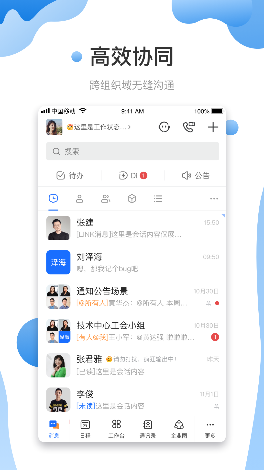 友轻舟展示图1