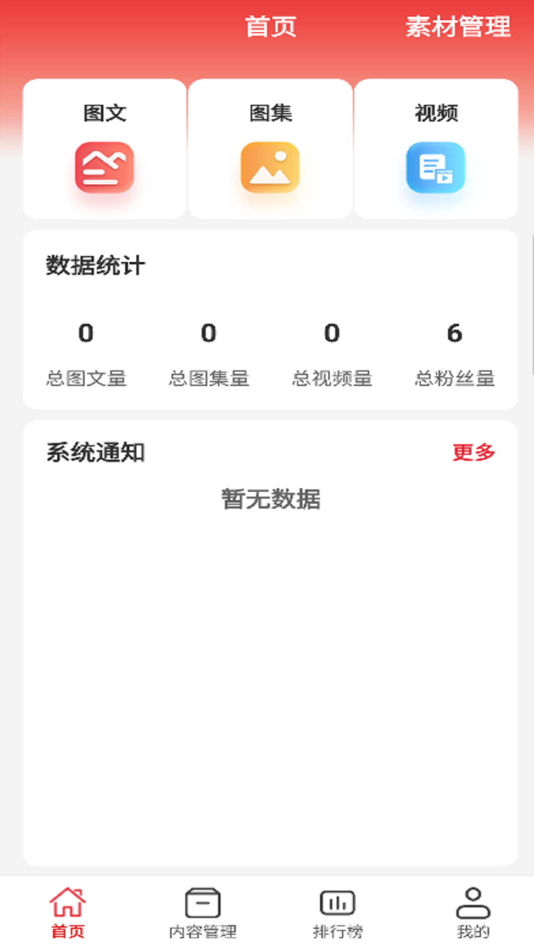 北京号app展示图1