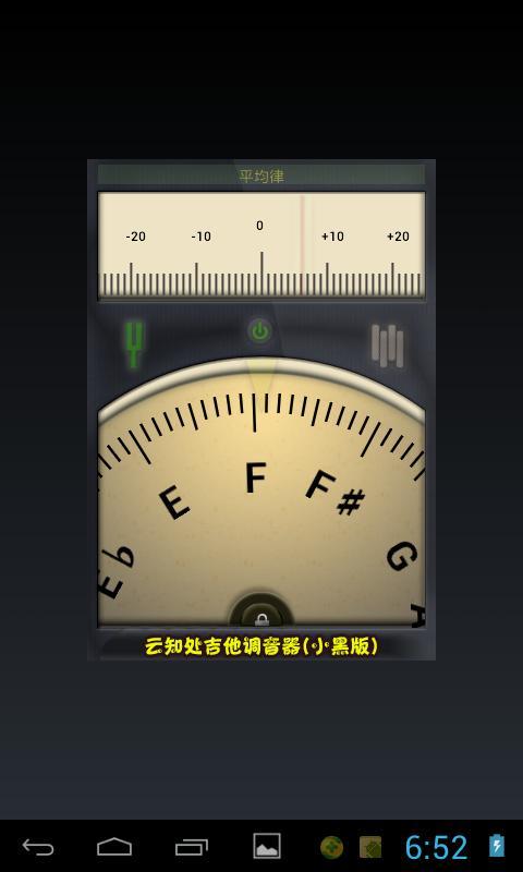 小熊调音器展示图2
