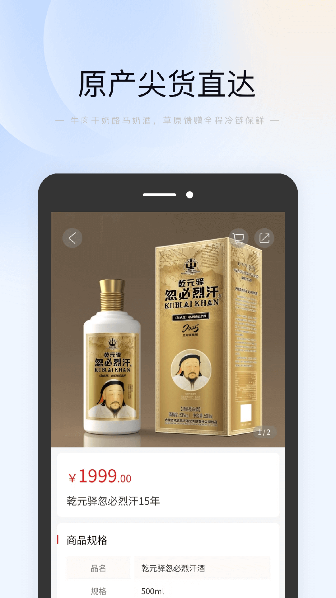 元码app展示图3