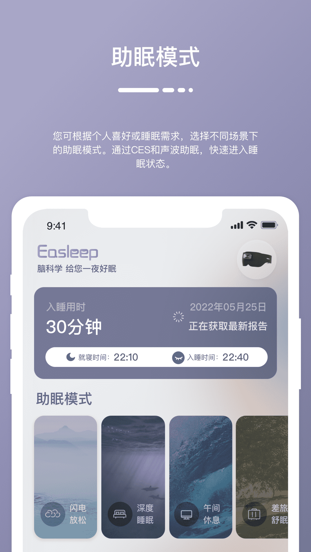 深海豚Easleep展示图1