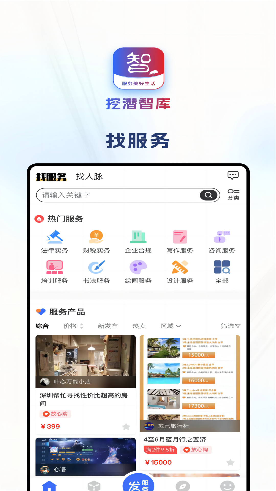 挖潜智库展示图3