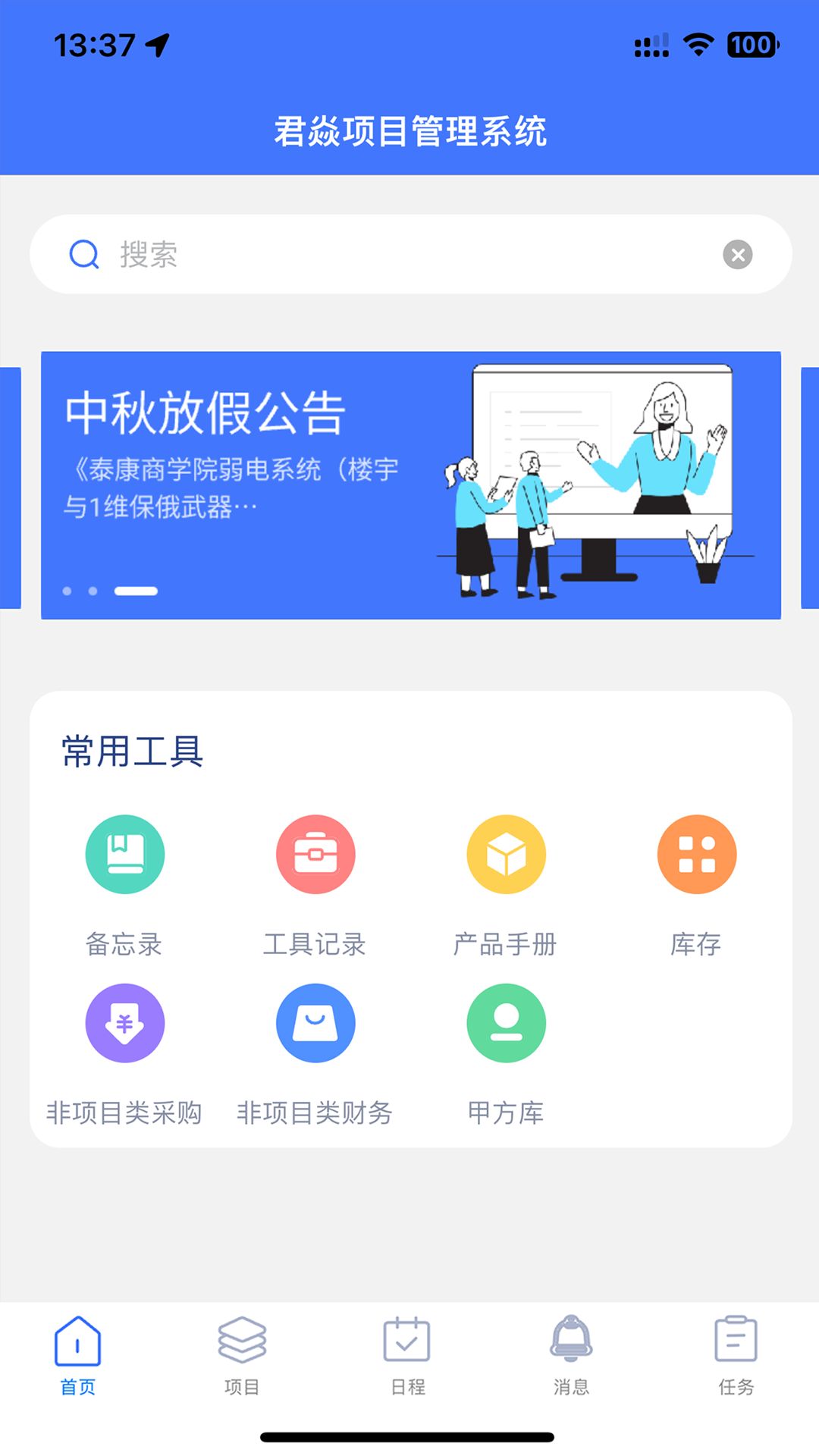 君焱PM展示图1