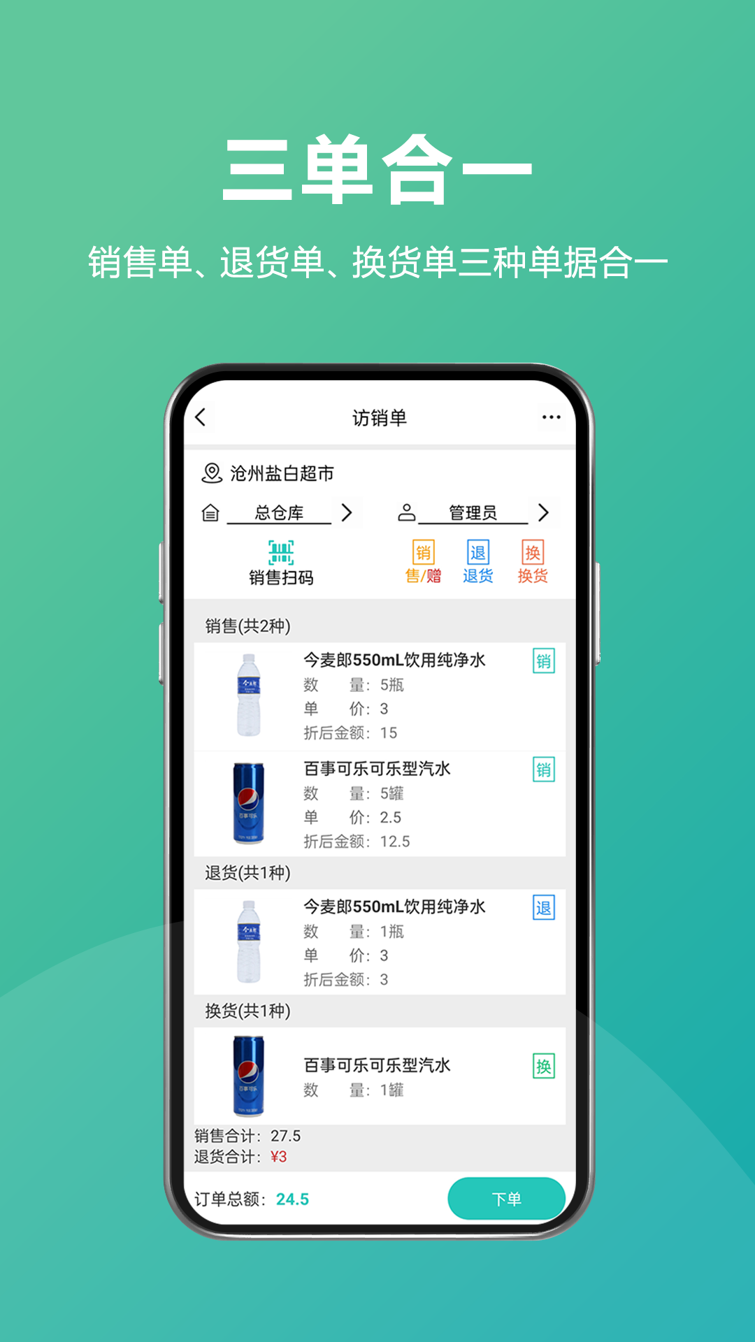 易指快销展示图2