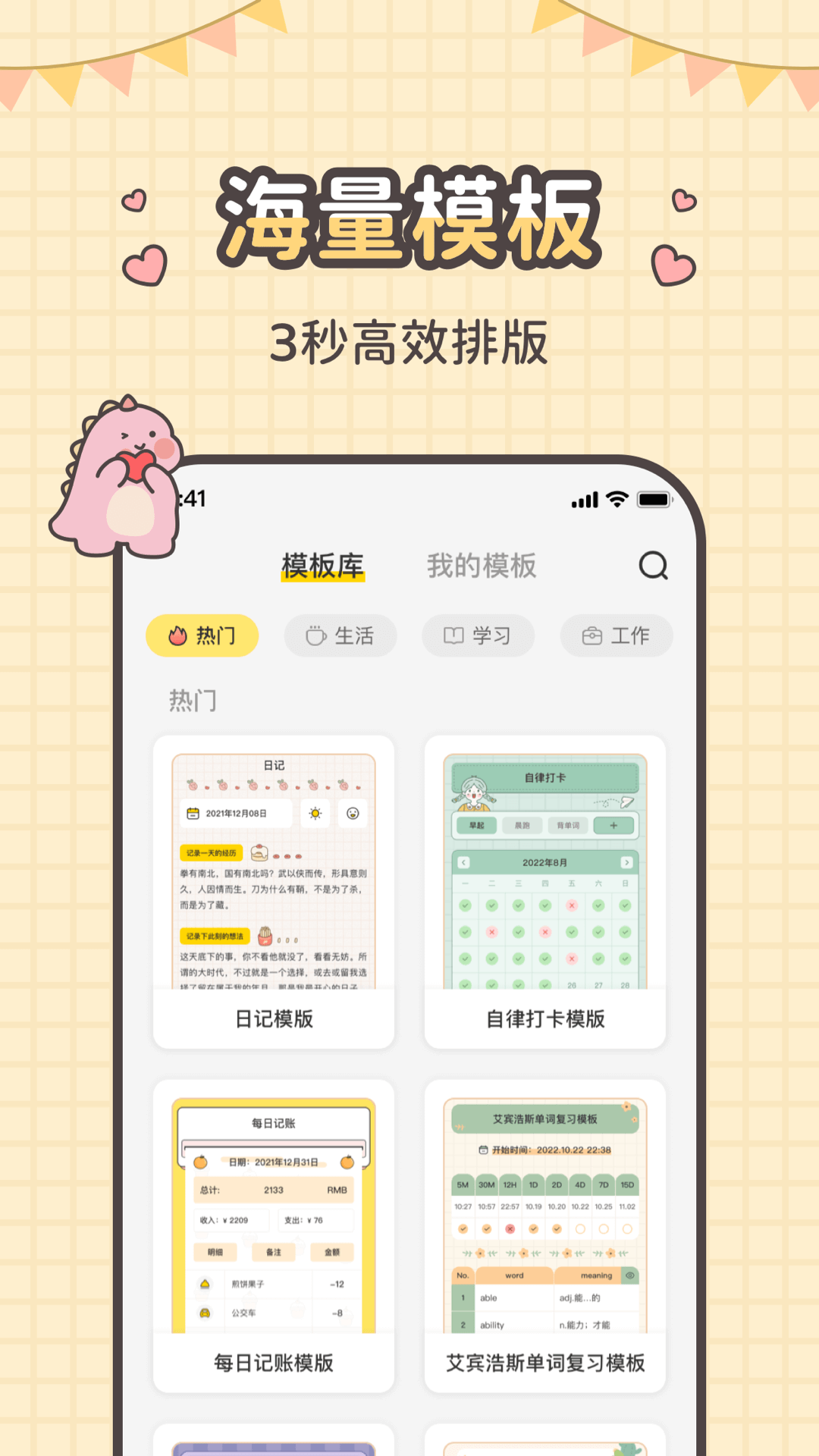 指尖笔记app展示图2