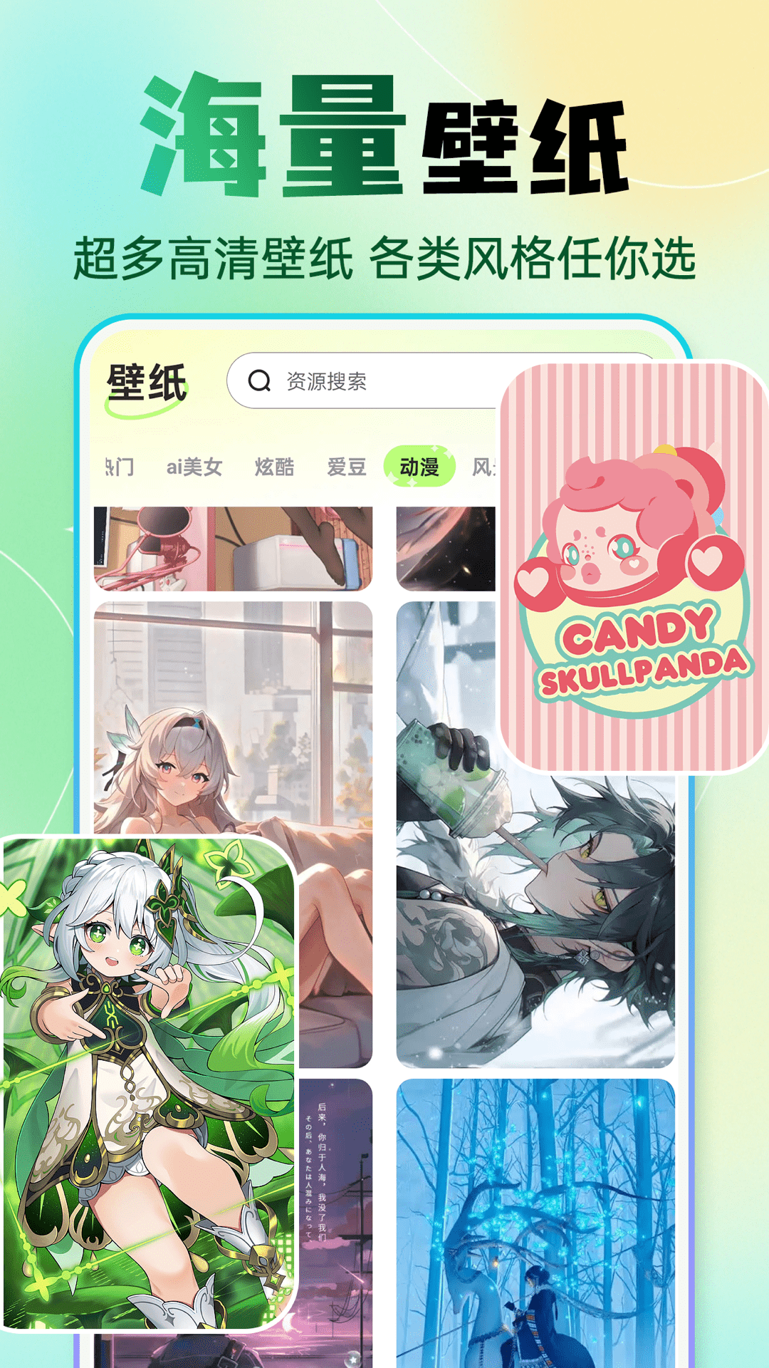 快捷换图标展示图3