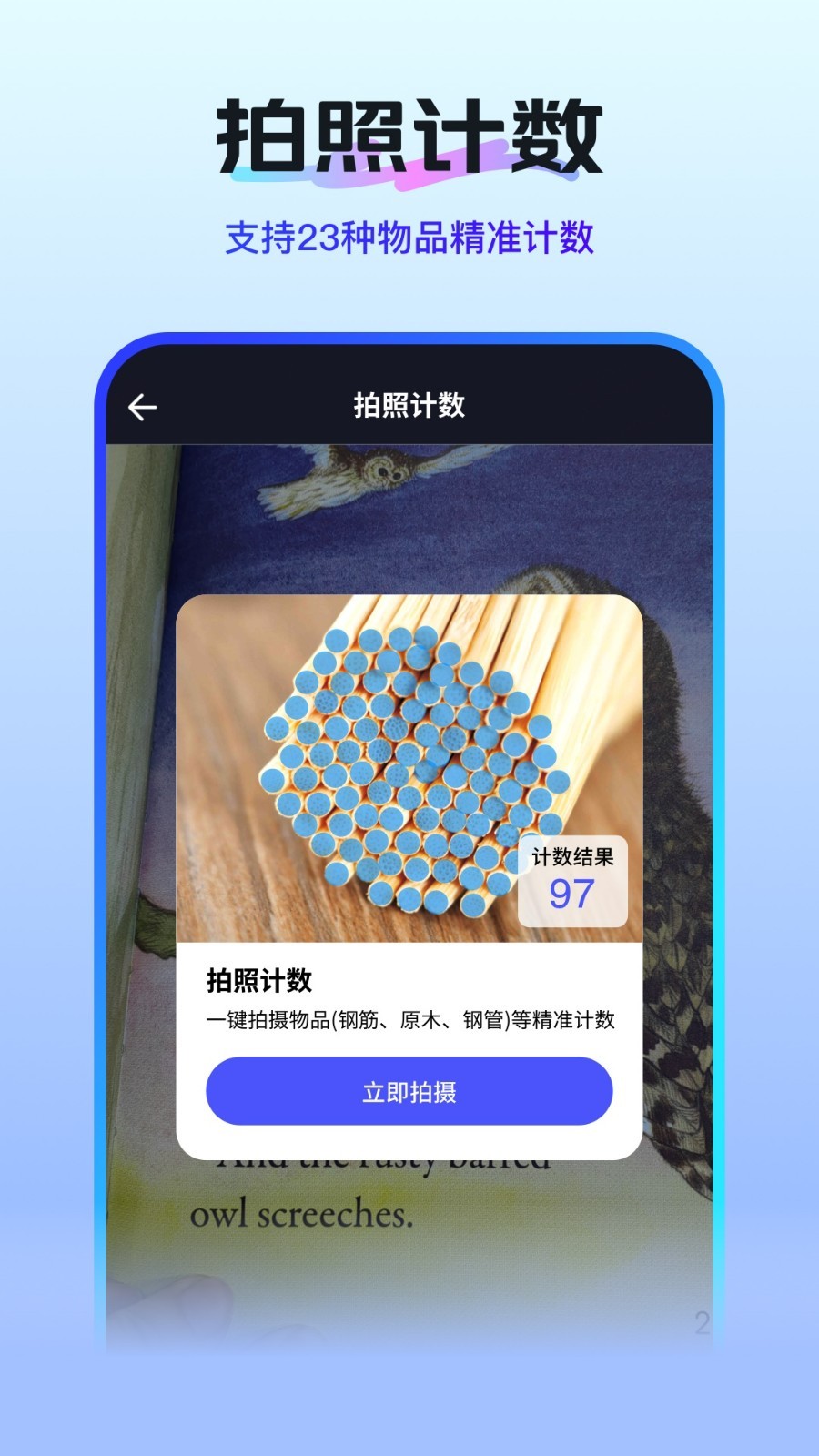 扫描测量全能王展示图3