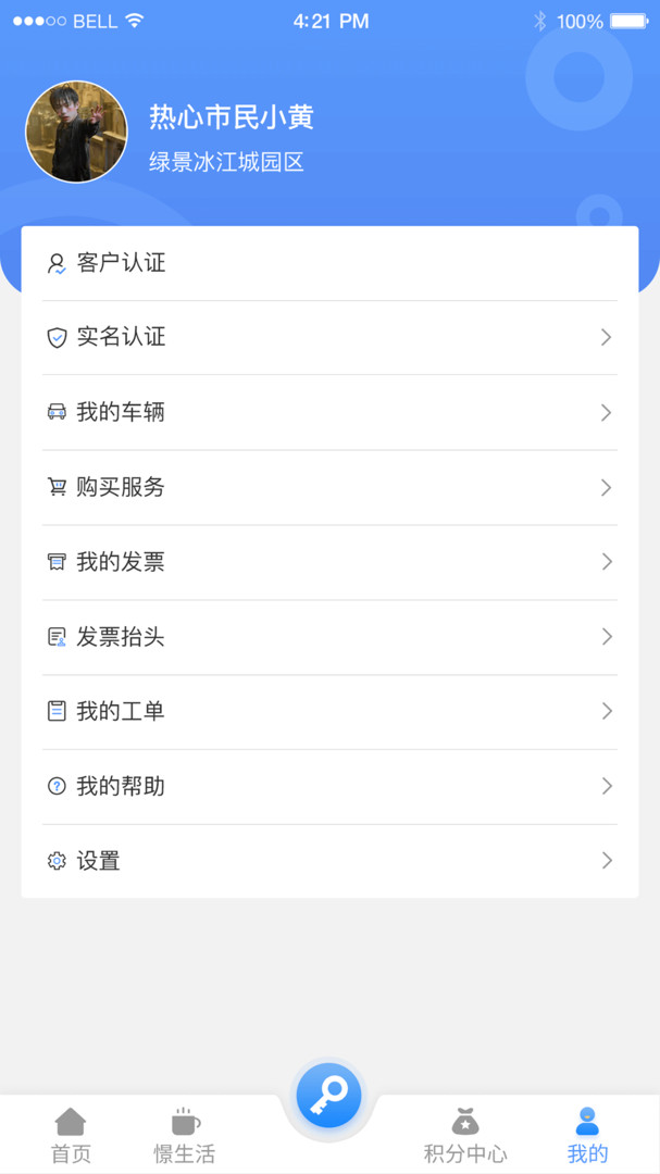 悦享住app展示图3