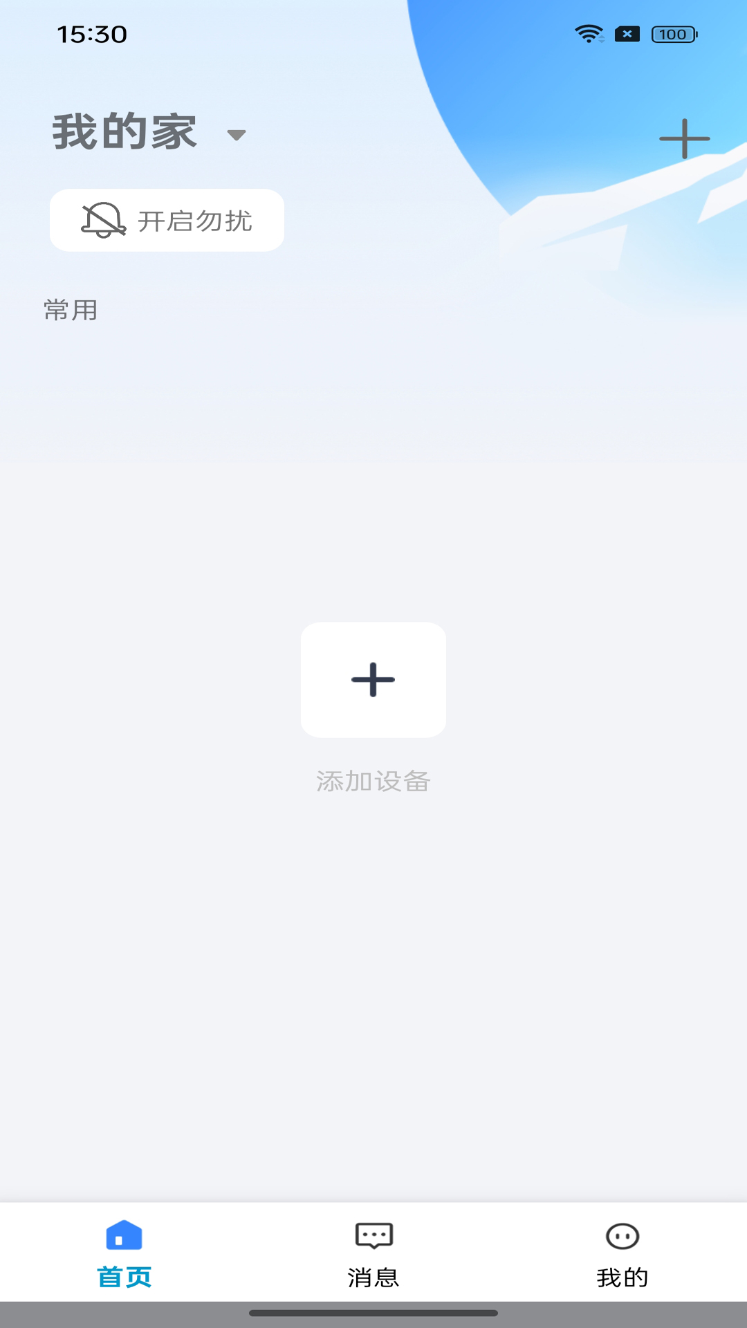 大谷云app展示图2