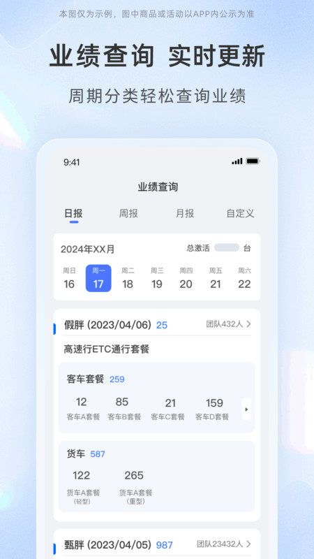 高速行业务端展示图4