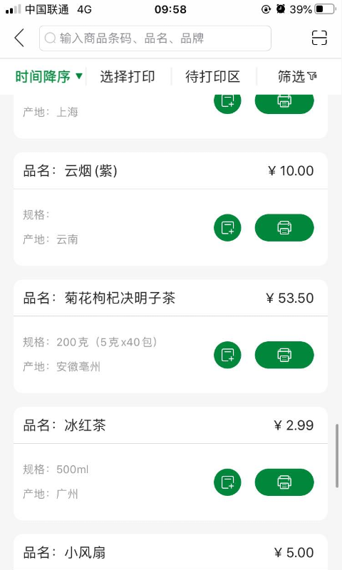 小标管家展示图2