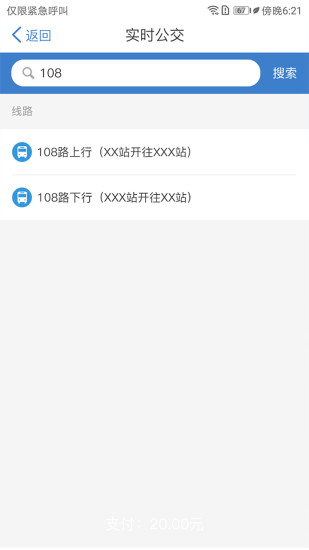 泰兴一卡通展示图3