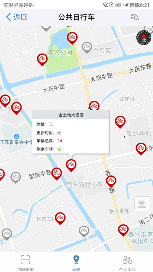 泰兴一卡通展示图1