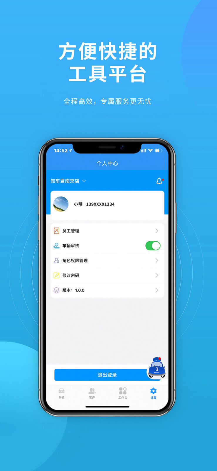 蚂蚁车商宝展示图3
