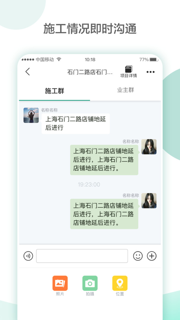 亮宅展示图2