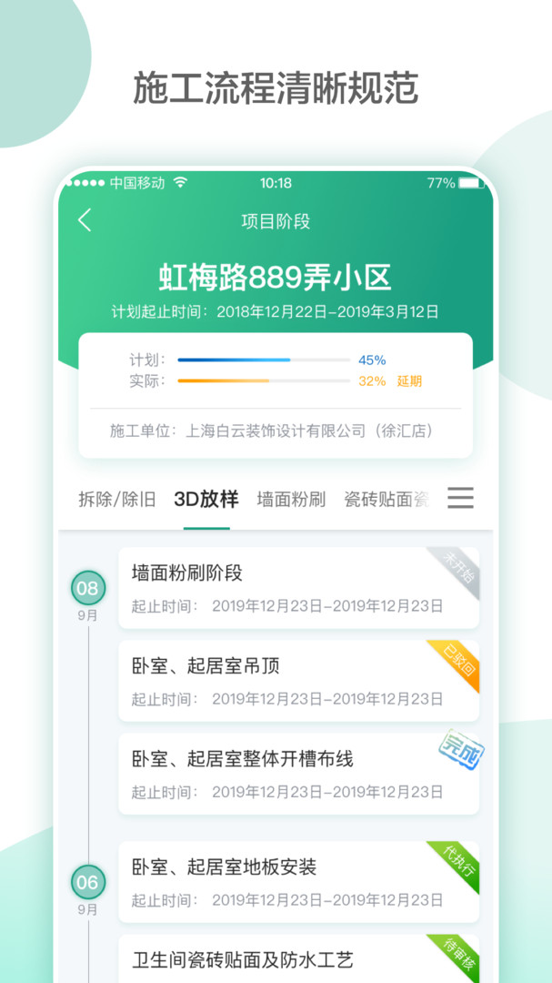 亮宅展示图3
