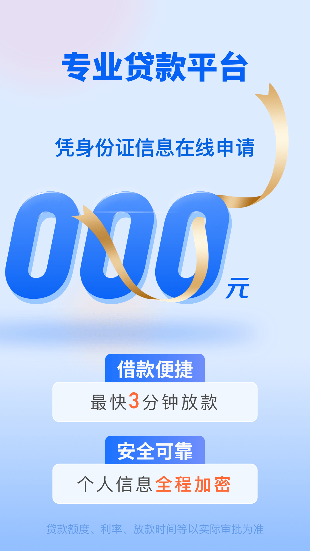 盈小花app展示图2