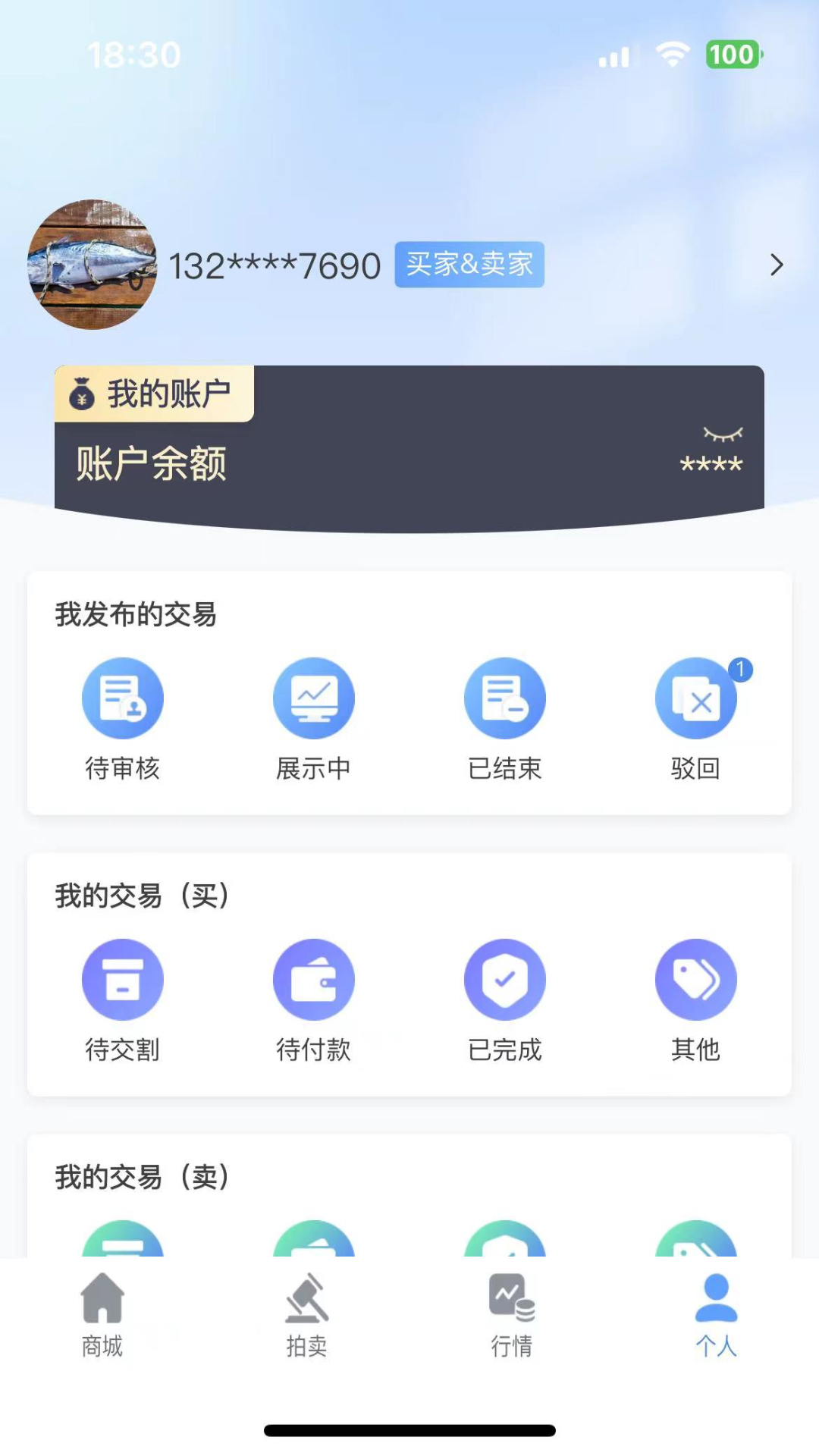 华采大宗展示图4