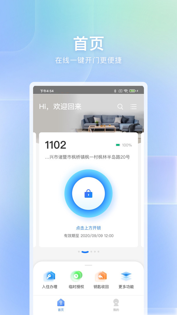 自家app展示图1