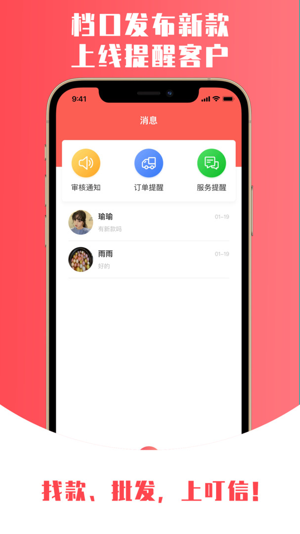 叮信app展示图4