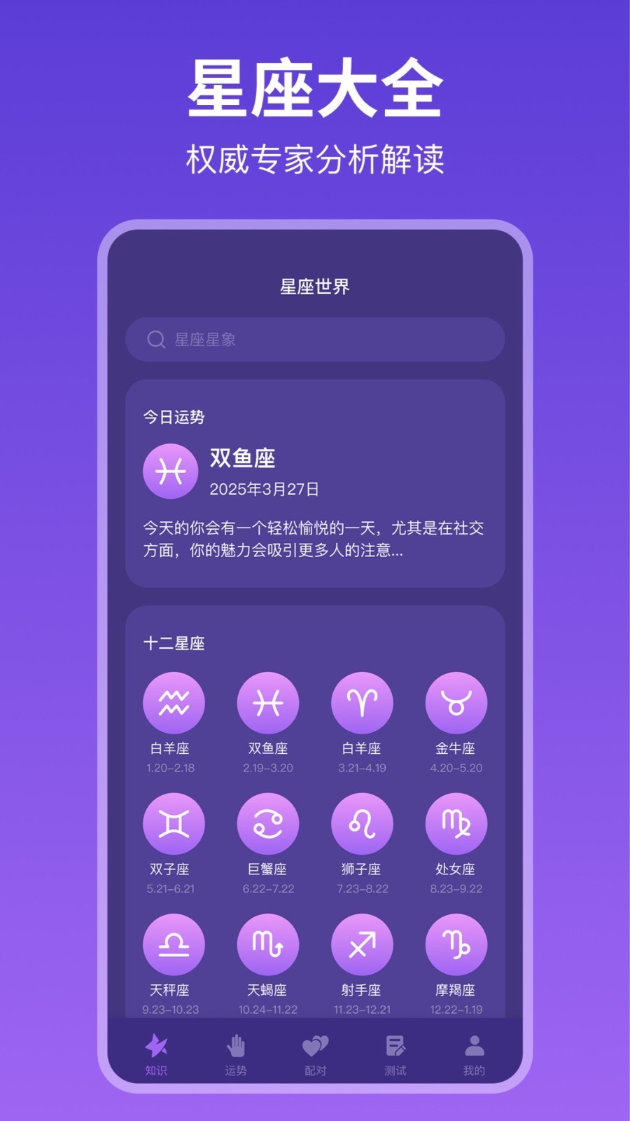 mbti人格测试免费app展示图1