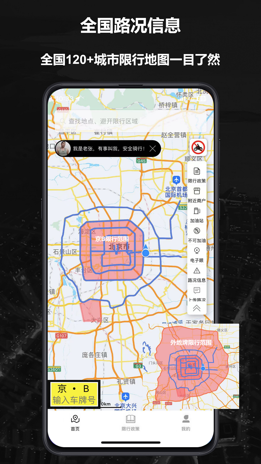 摩途app展示图1