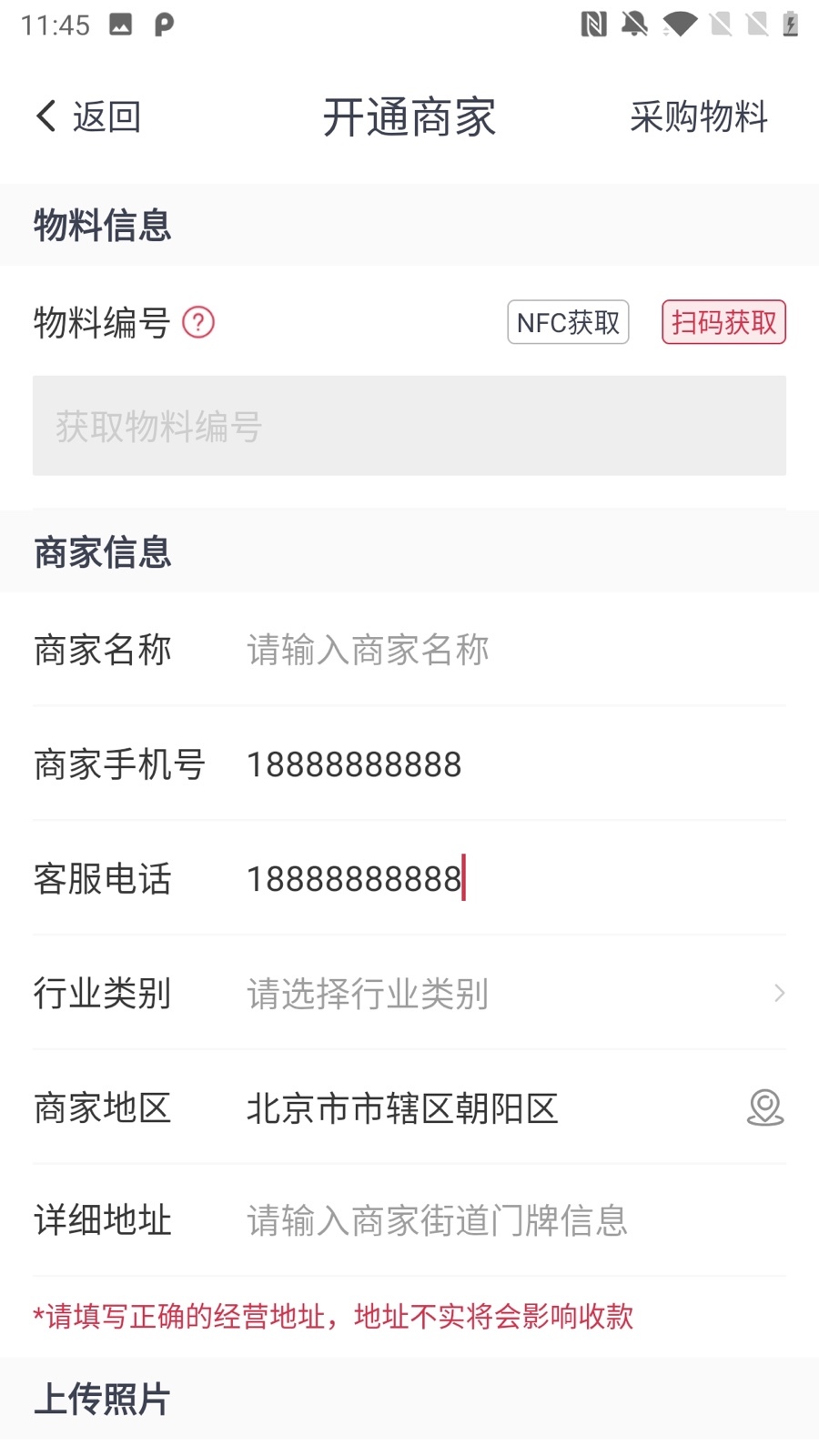享云付app展示图3