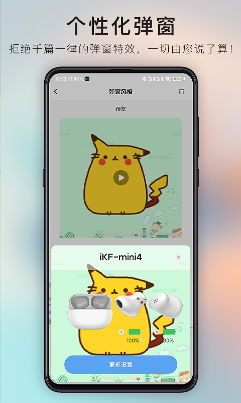 iKF app展示图2