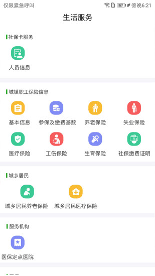 泰兴一卡通展示图2