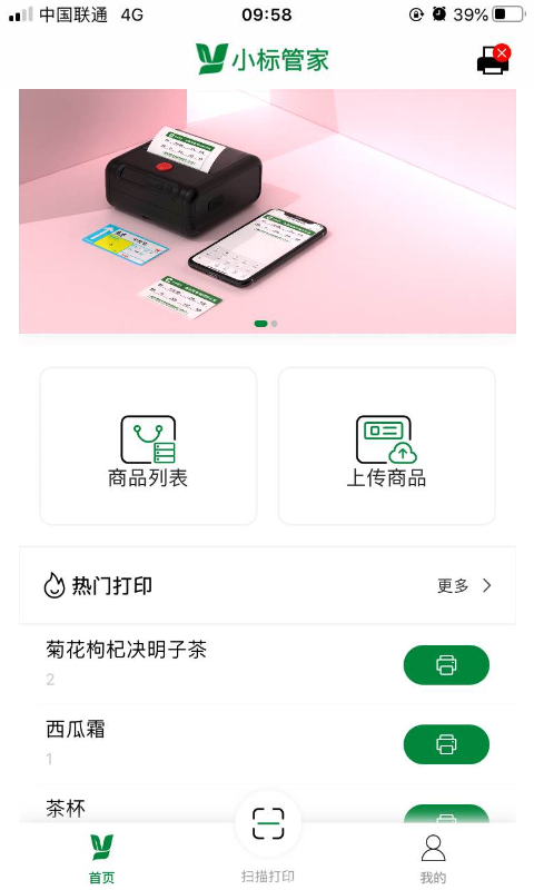 小标管家展示图1