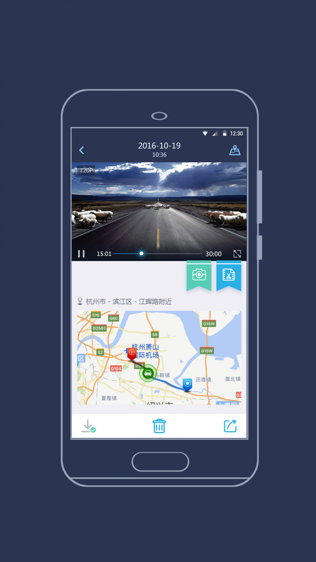 海康慧眼app展示图3