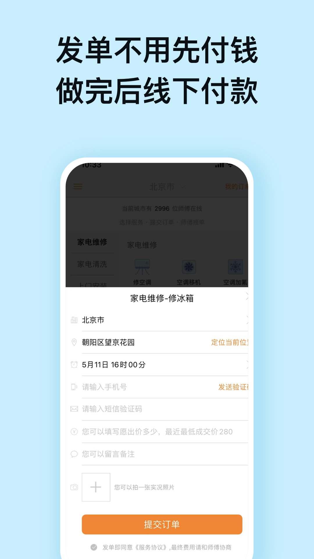 赞多多维修安装展示图2