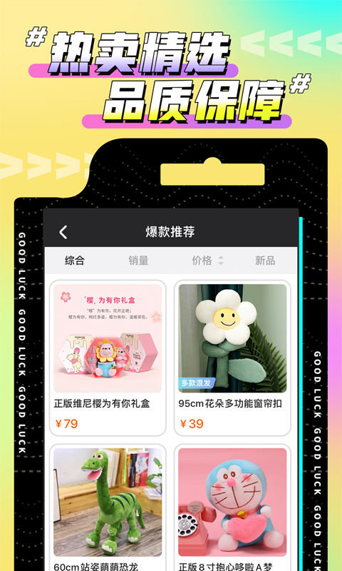 欢聚娃娃城展示图2