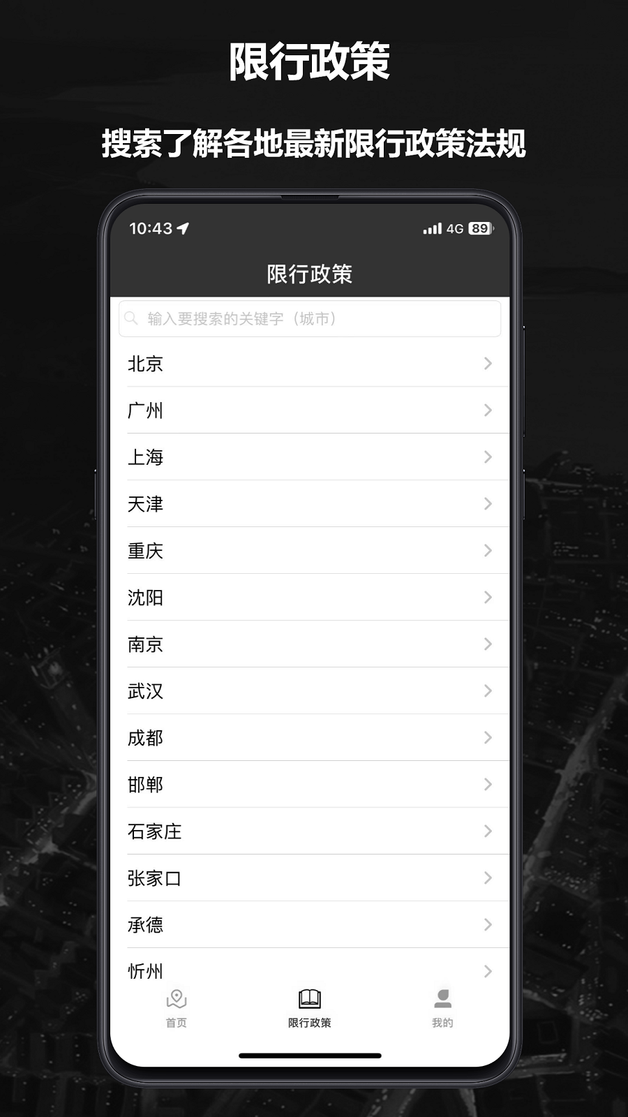 摩途app展示图4