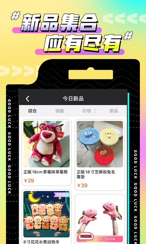 欢聚娃娃城展示图3