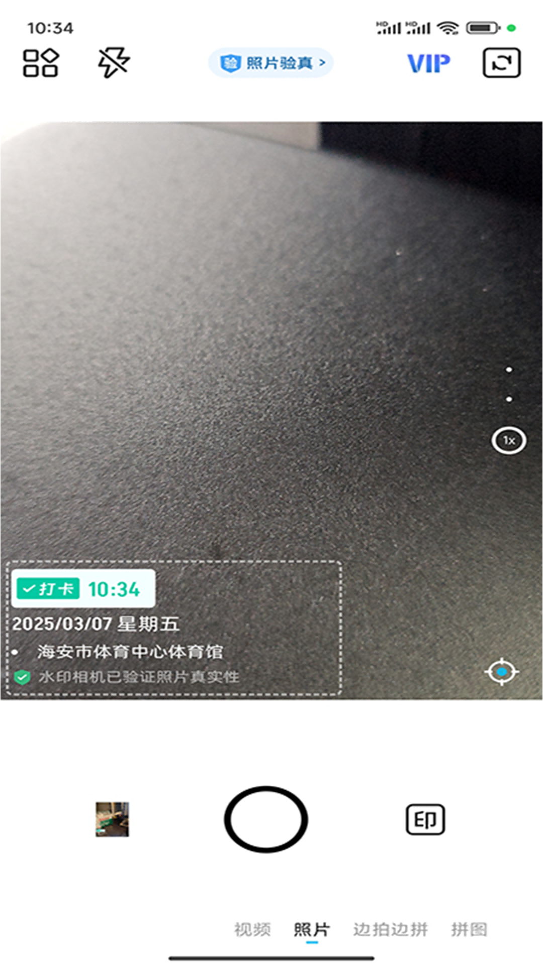 高清水印拍照展示图3