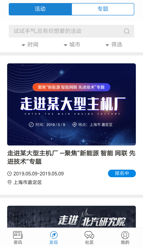盖世汽车app展示图2