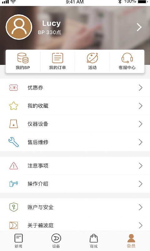 碧波庭app展示图4