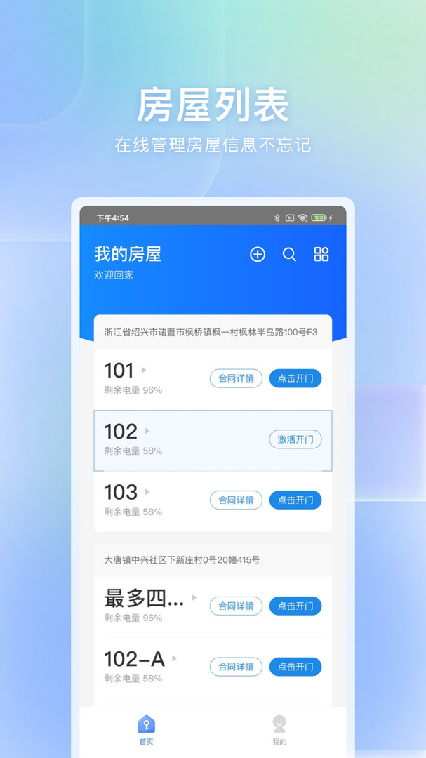 自家app展示图2