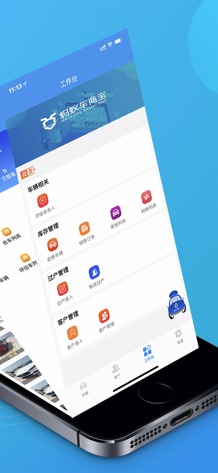 蚂蚁车商宝展示图2