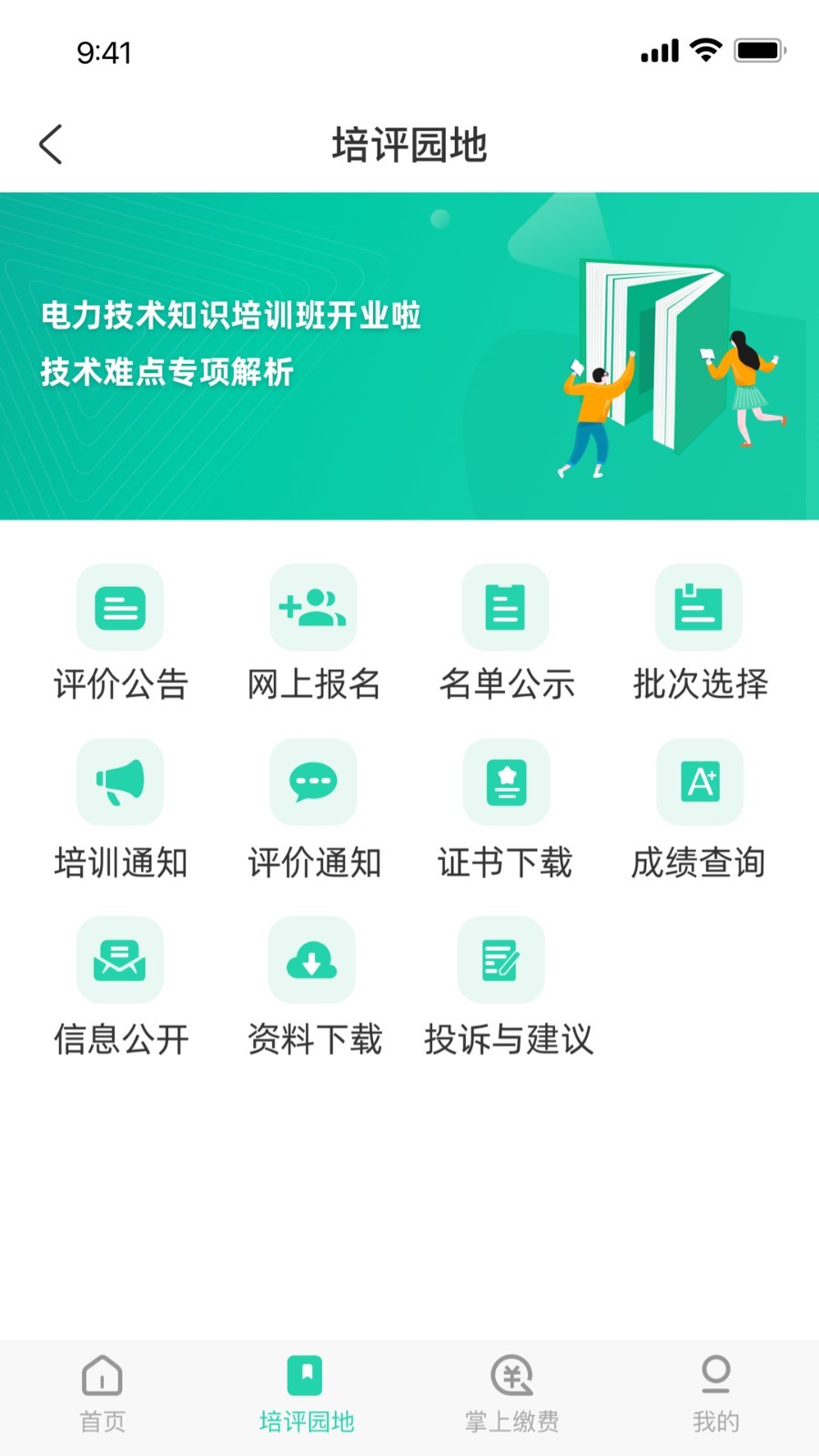 苏能英才展示图2