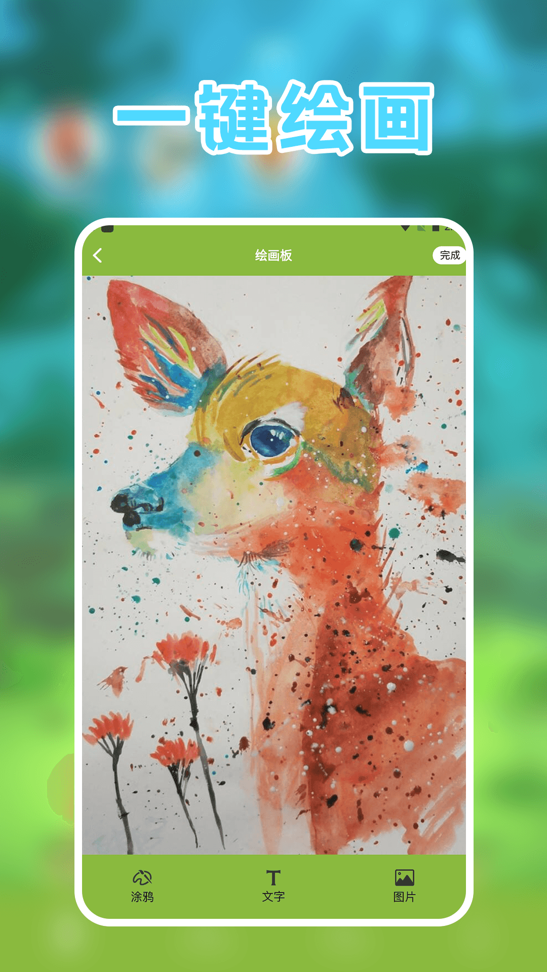 孤独的鸟app展示图4