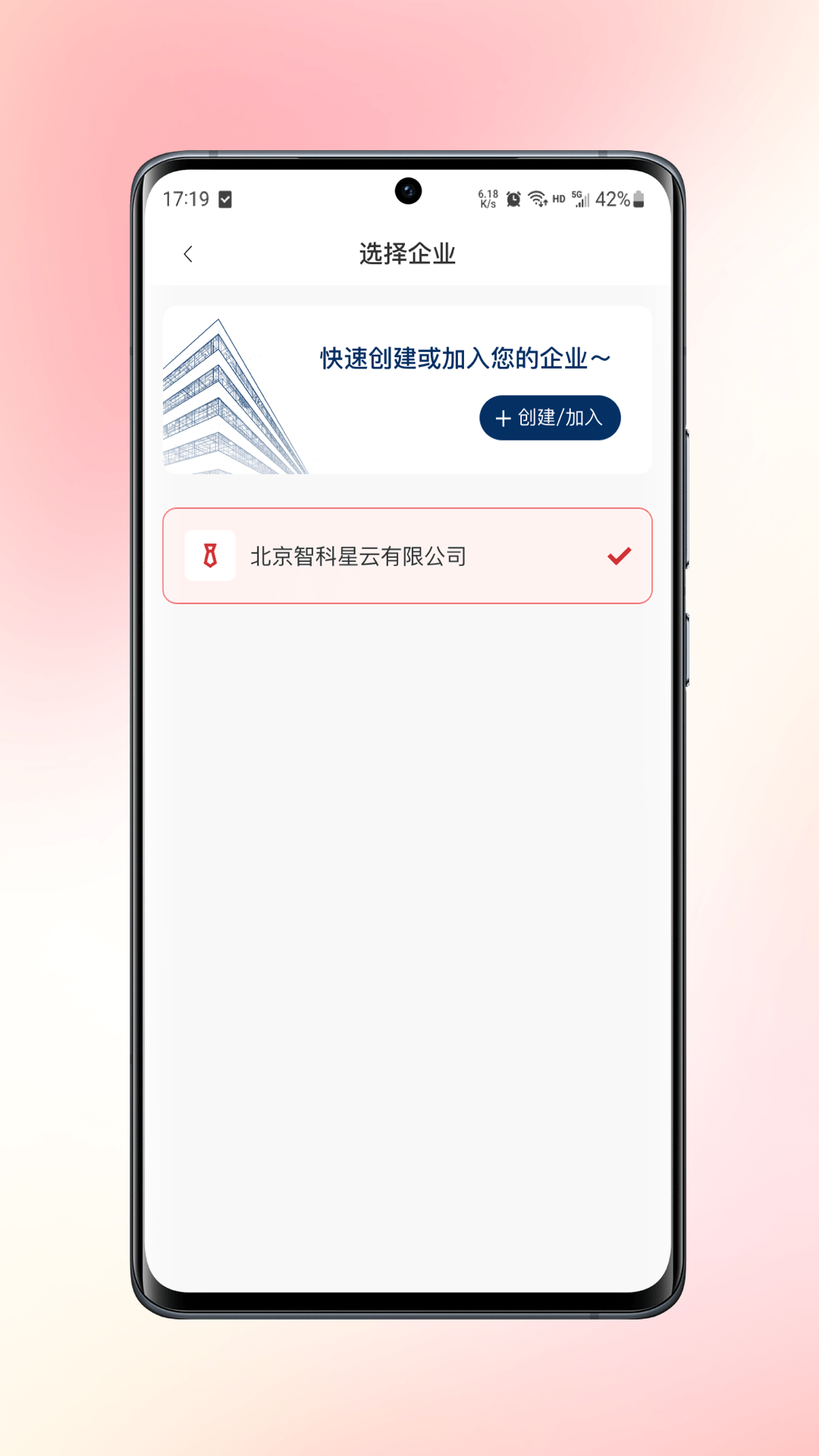 数智签app展示图4