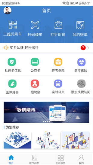 泰兴一卡通展示图4