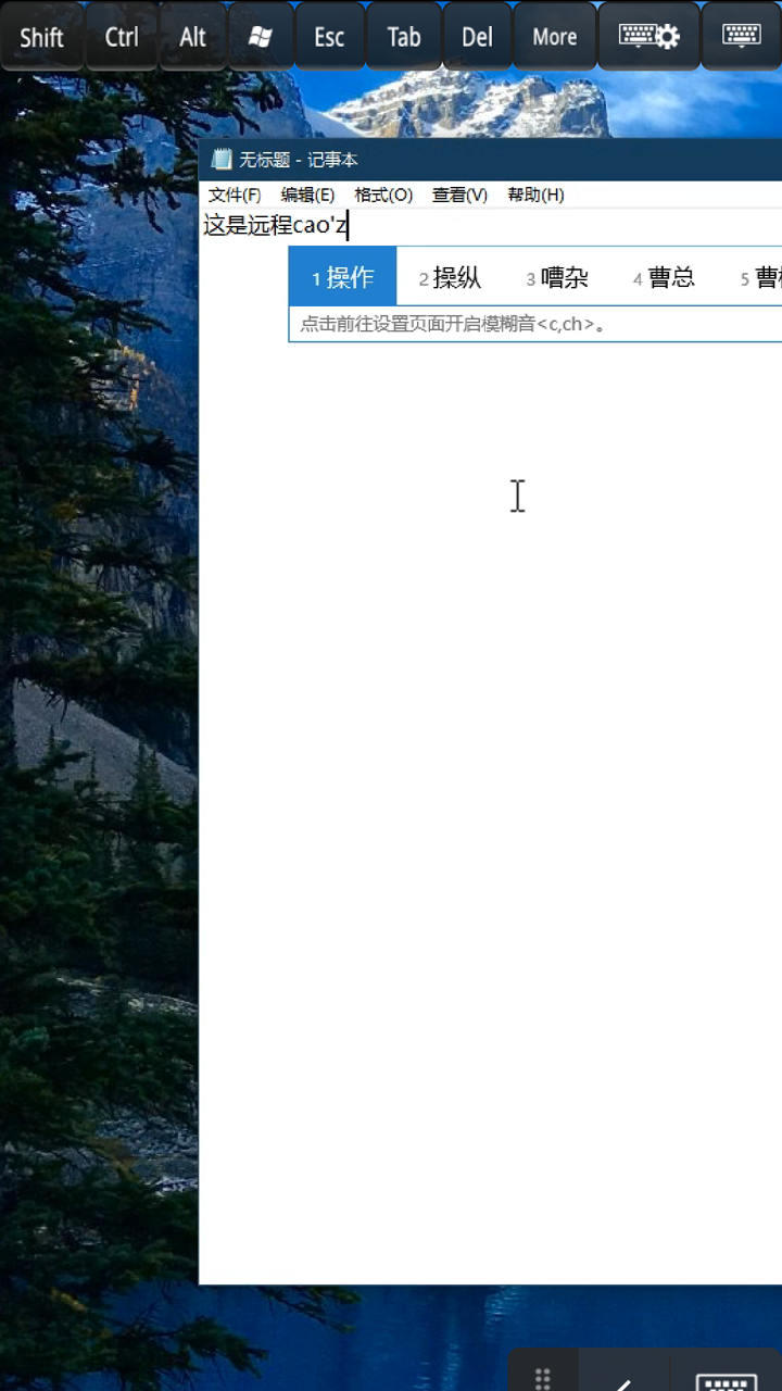 Splashtop Business展示图3