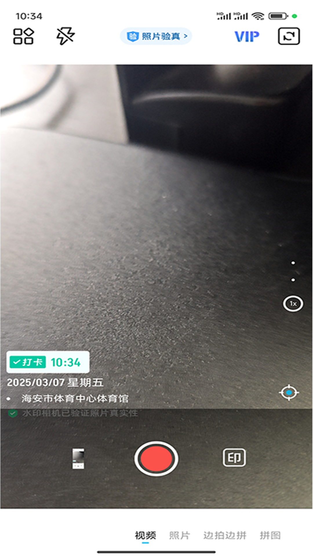 高清水印拍照展示图4