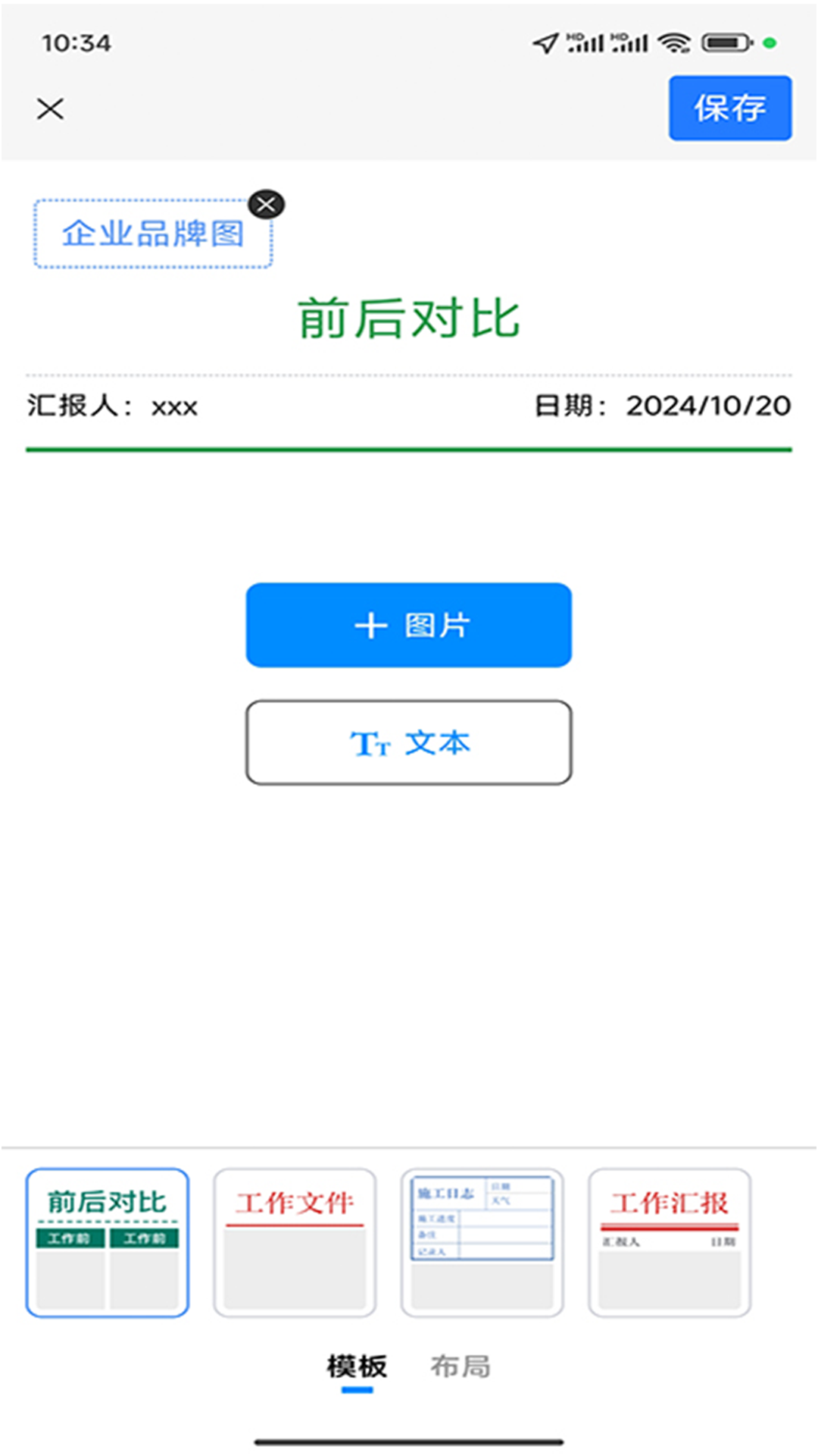 高清水印拍照展示图2