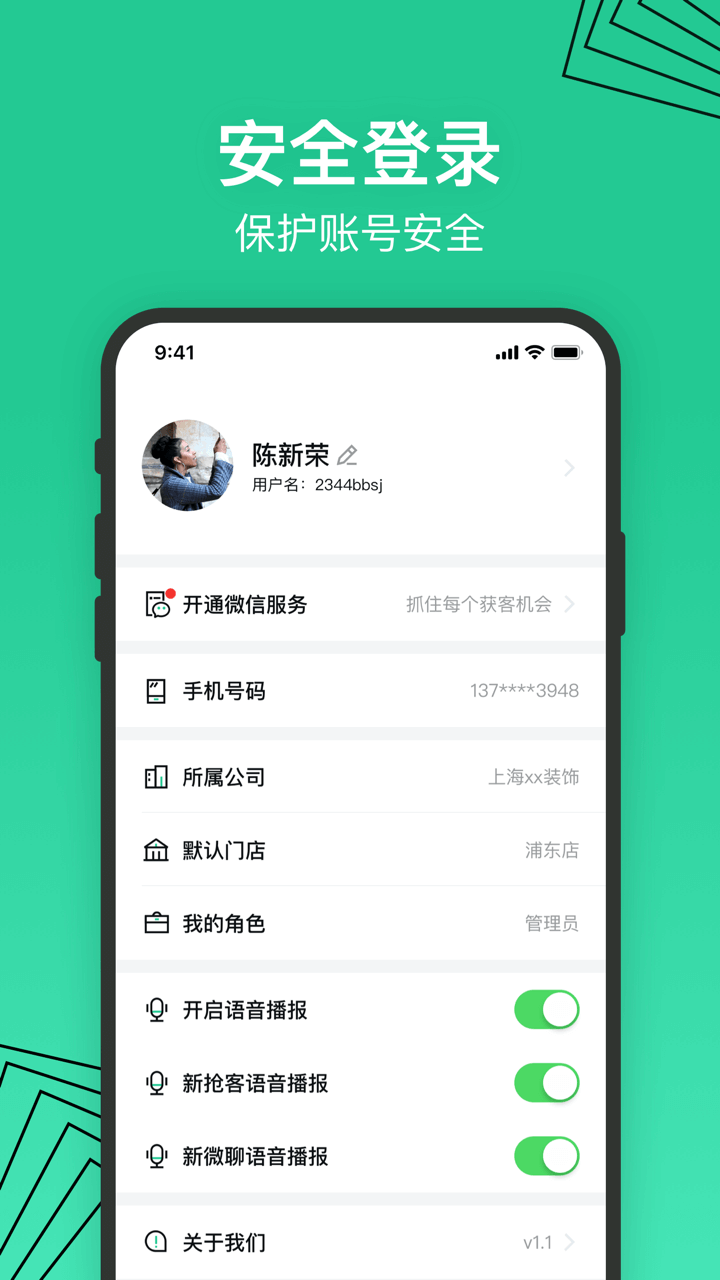 安居乐装app展示图1