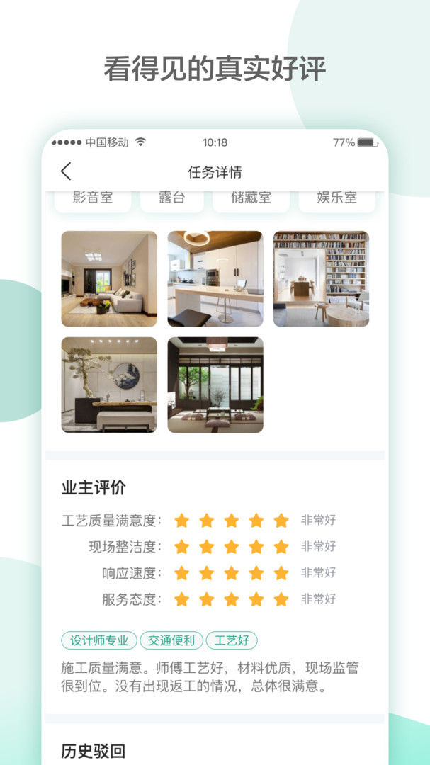 亮宅展示图4
